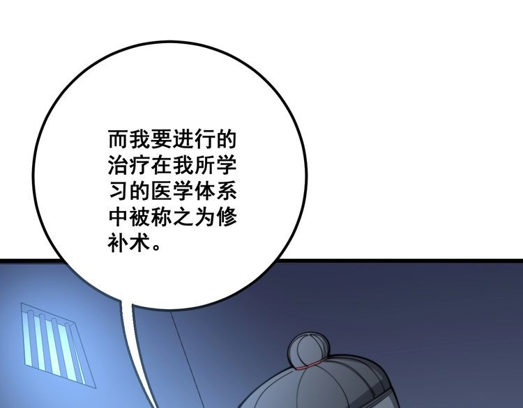第112话 魔幻治疗59