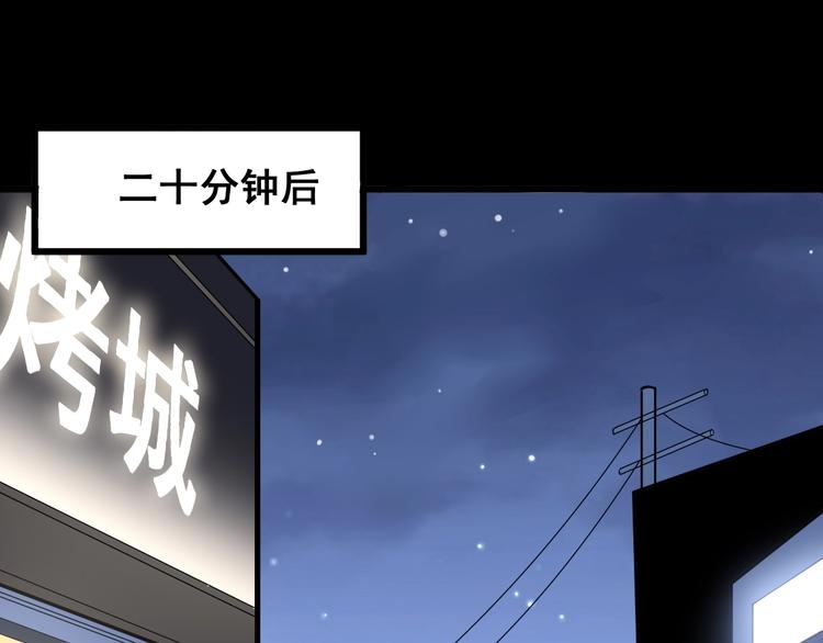 第47话 我爸来了你完了！83