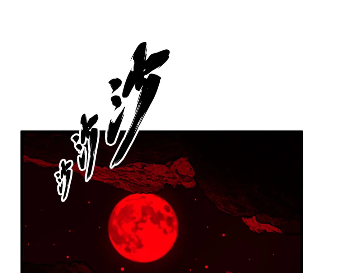 第415话 鬼草之王4