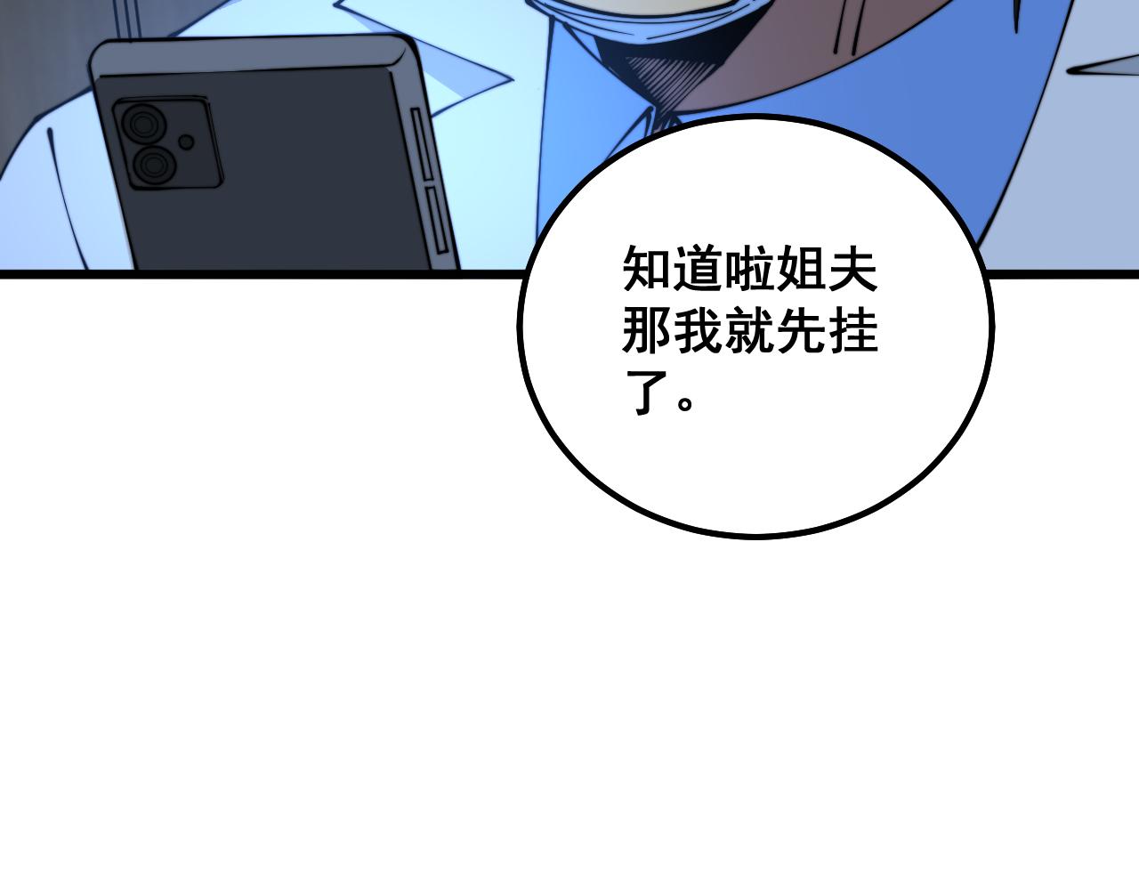 第331话 一眼看破8