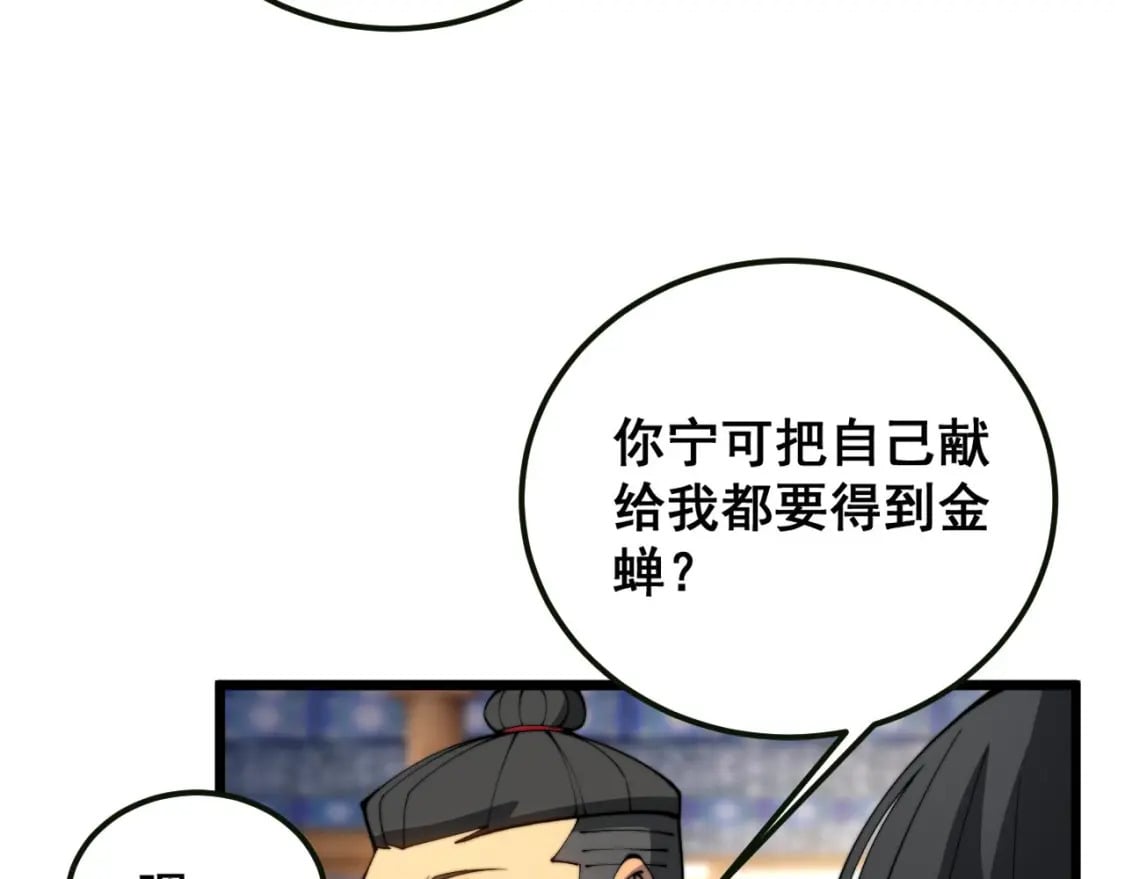 第413话 阴仇涧90