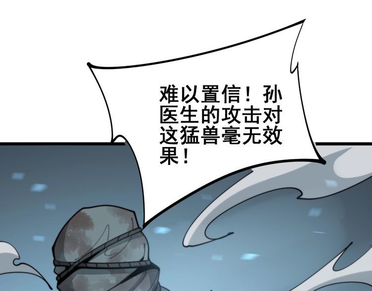 第158话 胖泥鳅26