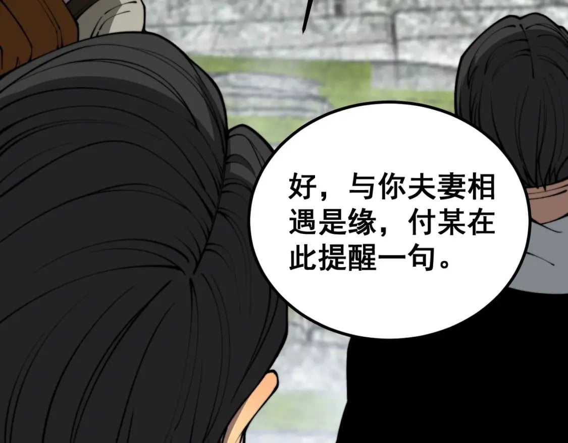 第409话 茅山宗109