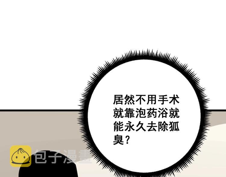 第64话 八百万冤大头80