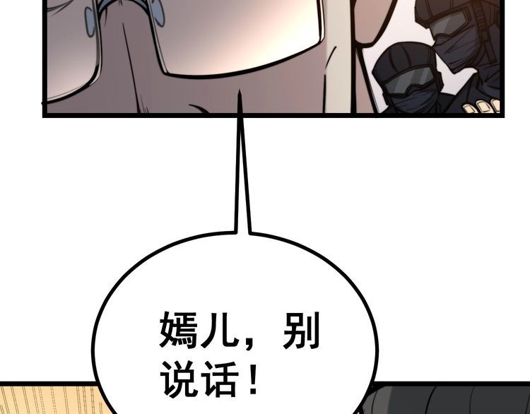 第241 伯父大人40