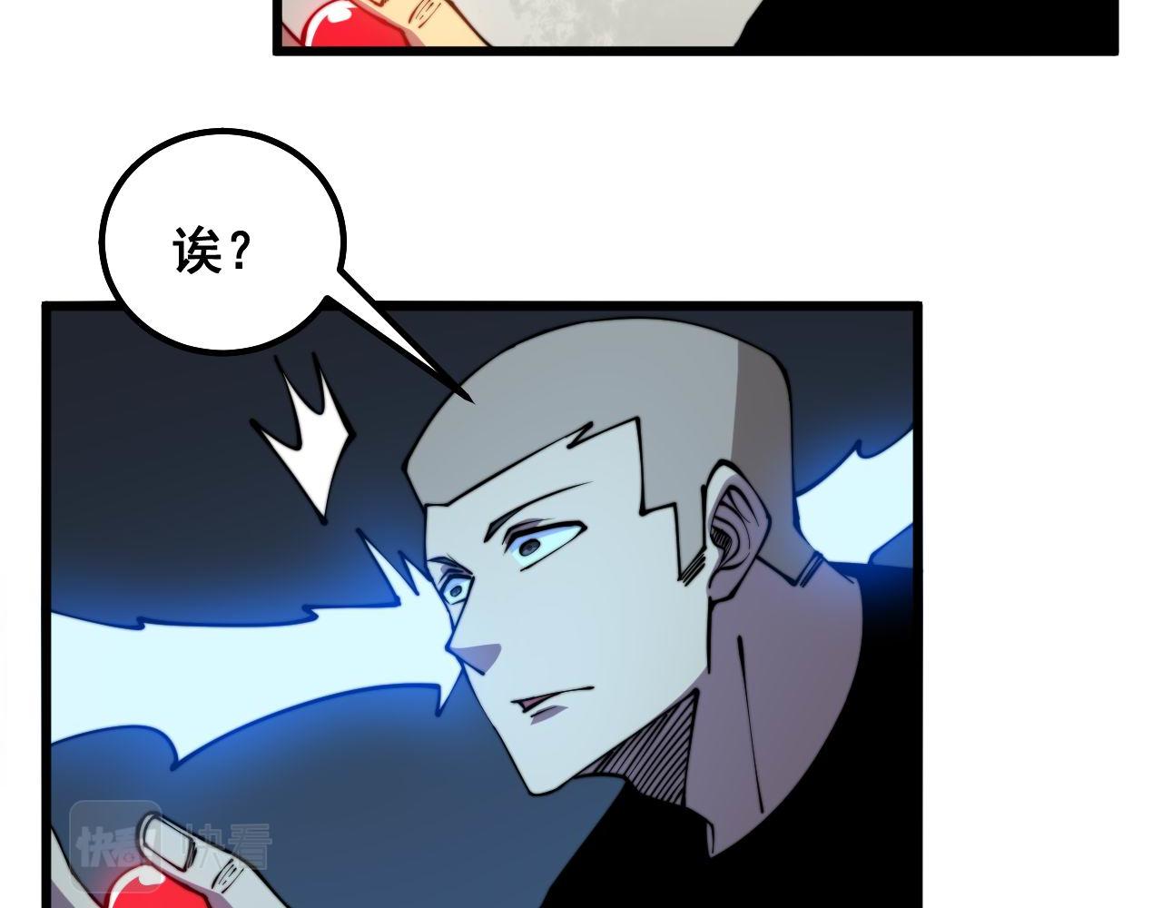 第299话 秃头81