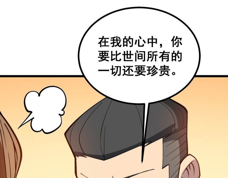 第240话 熟练的胖子75