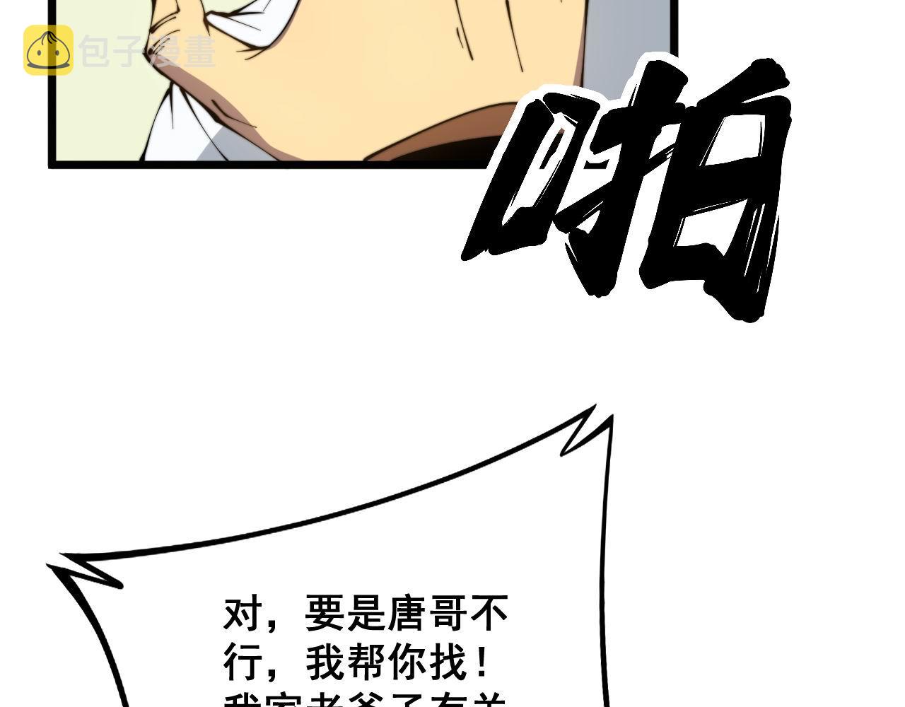 第311话 木剑121