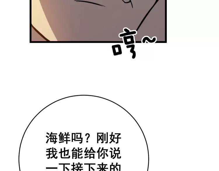 第249话 电话治病141