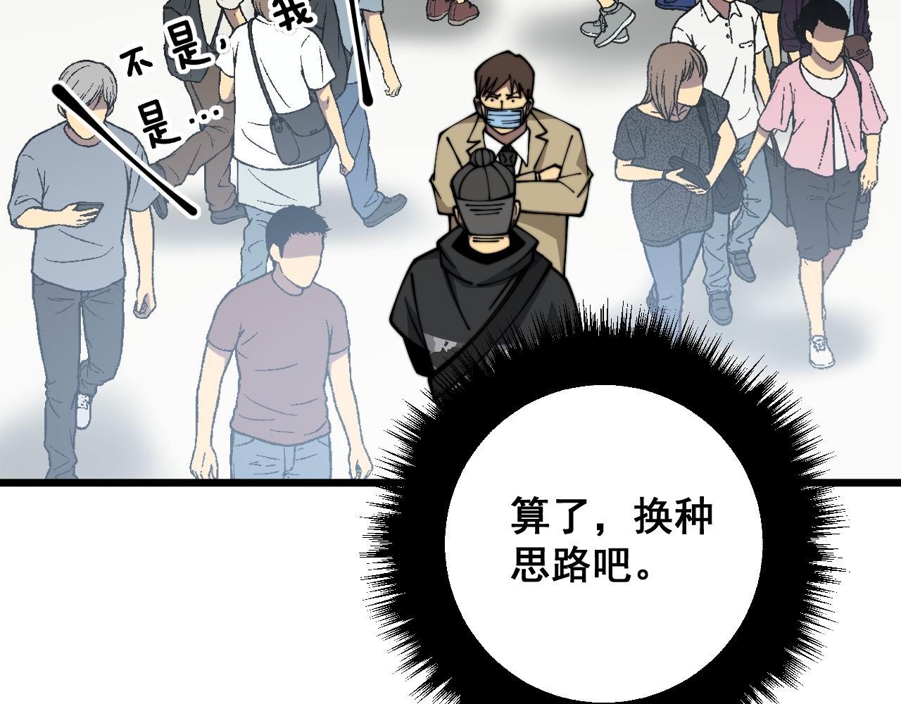 第327话 歪门邪道10