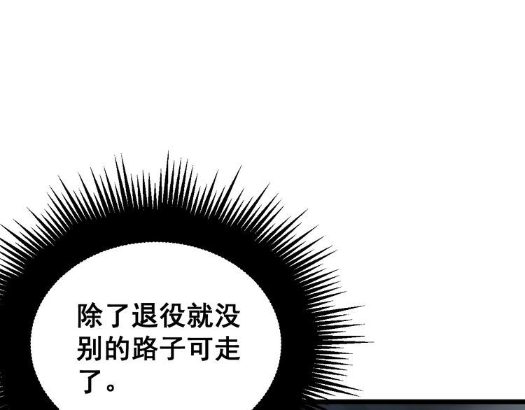第211话 兵王89