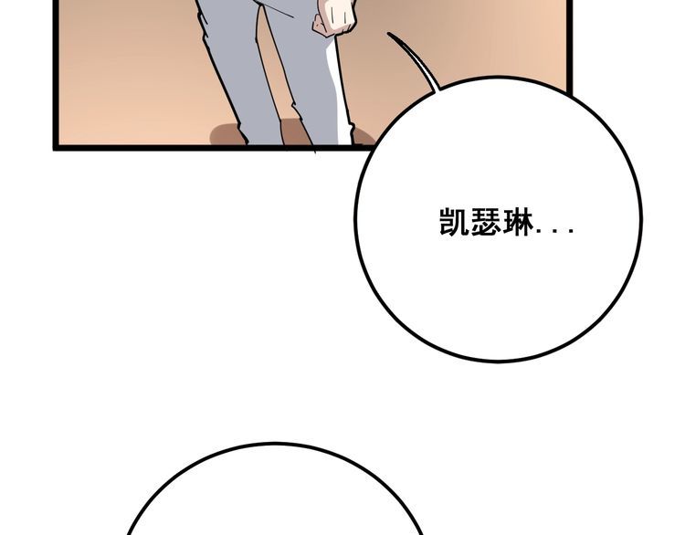 第96话 蛇蝎美女！110