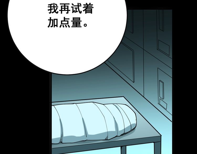 第80话 体力回满！142