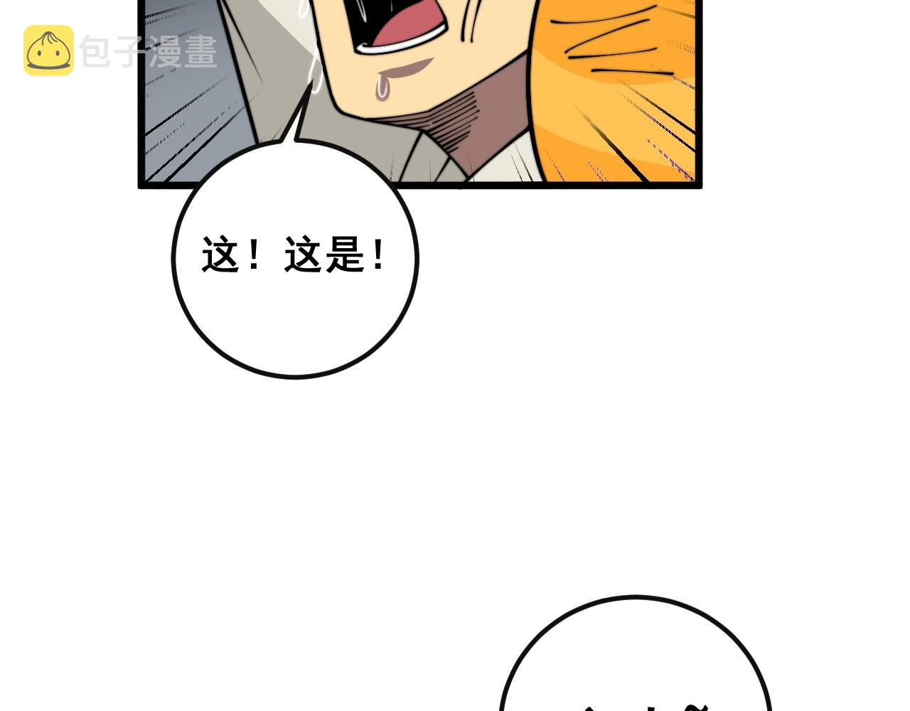 第369话 包治百病44