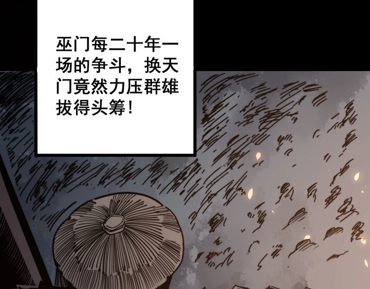 第129话 换天门11