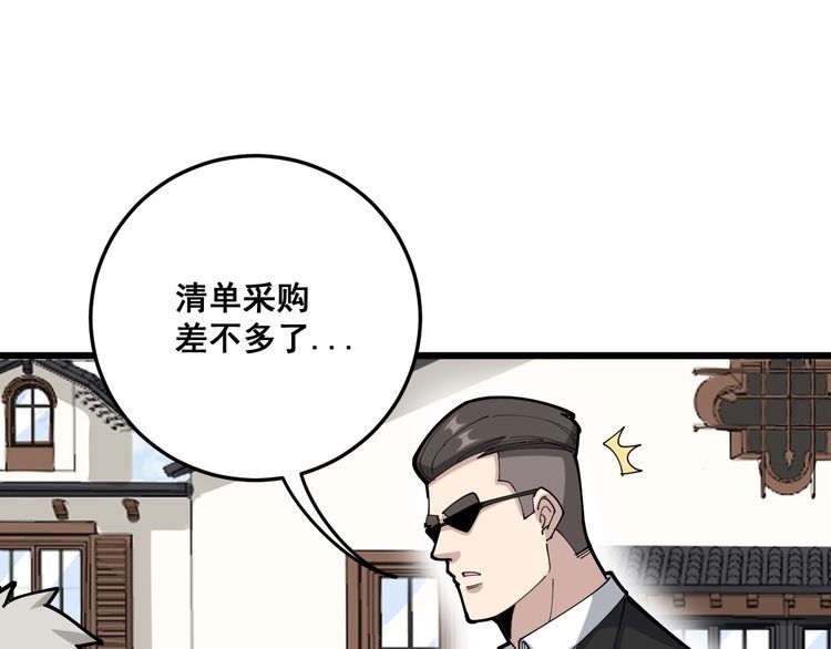 第101话 教练我想踢足球！78