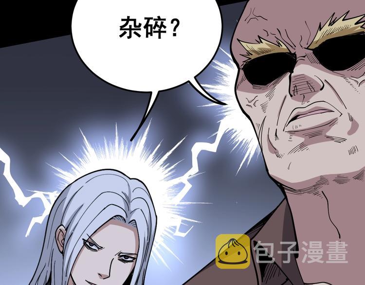 第48话 胖爷手段30