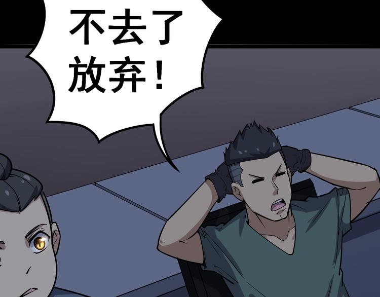 第24话：蛊斗篇（一）90