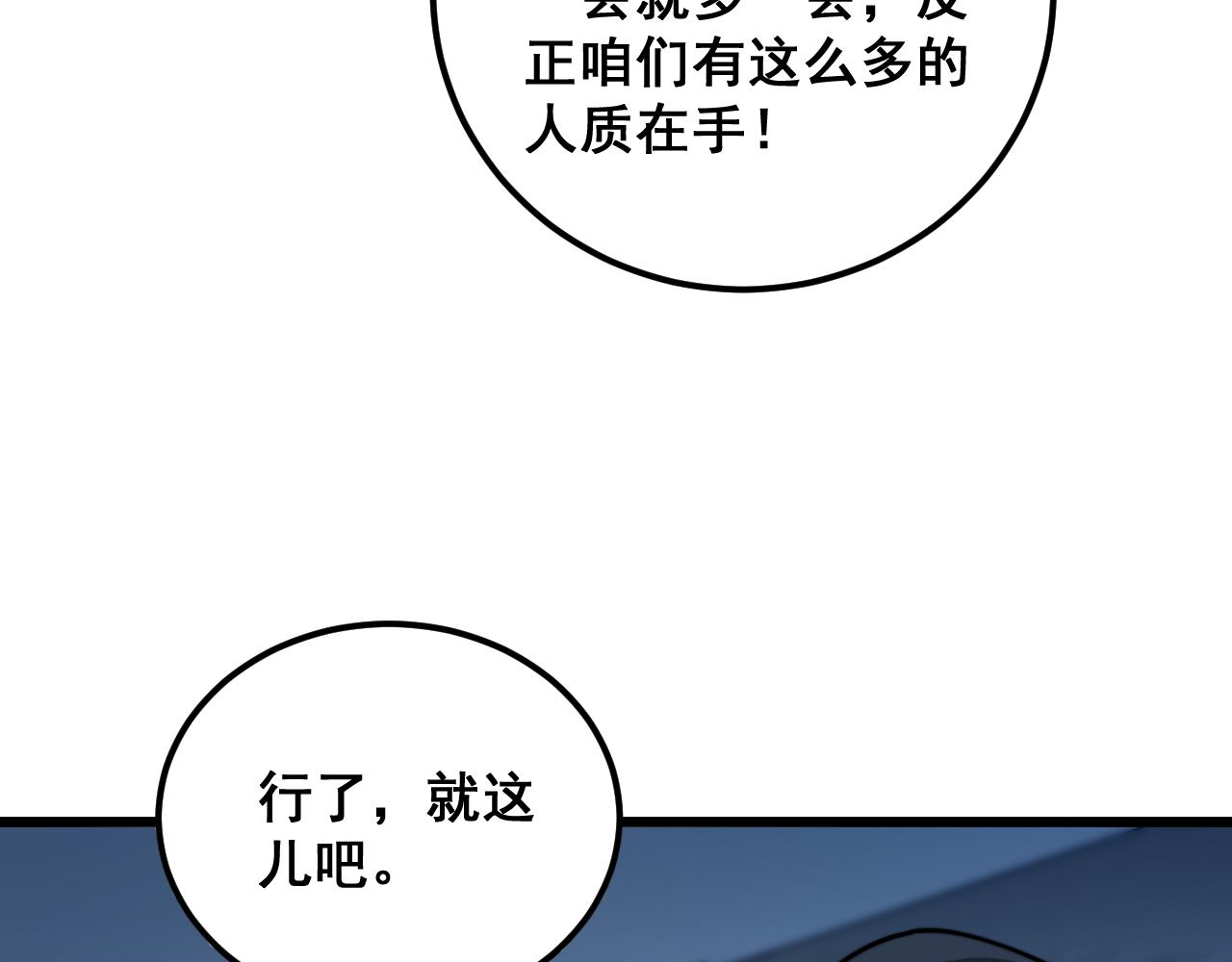 第384话 隐身人33