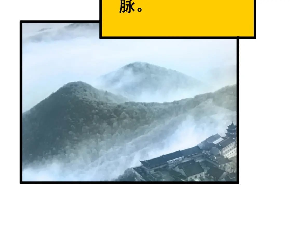 第409话 茅山宗68