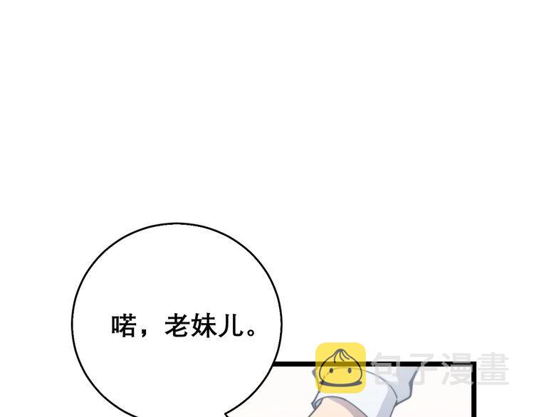 第203话 公报私仇！16