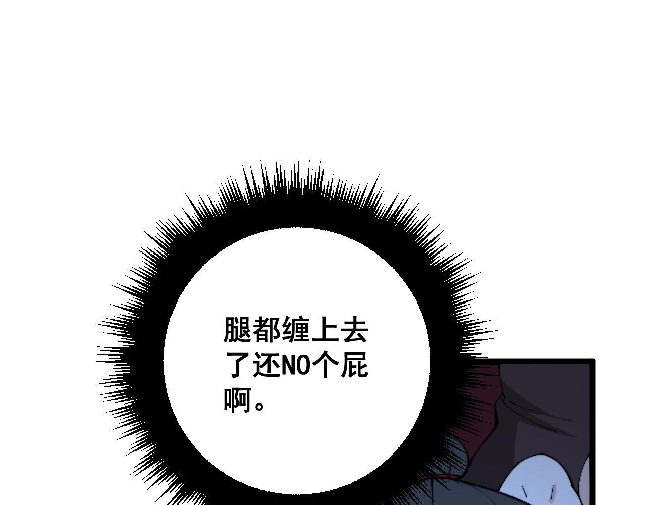 第360话 束神咒93