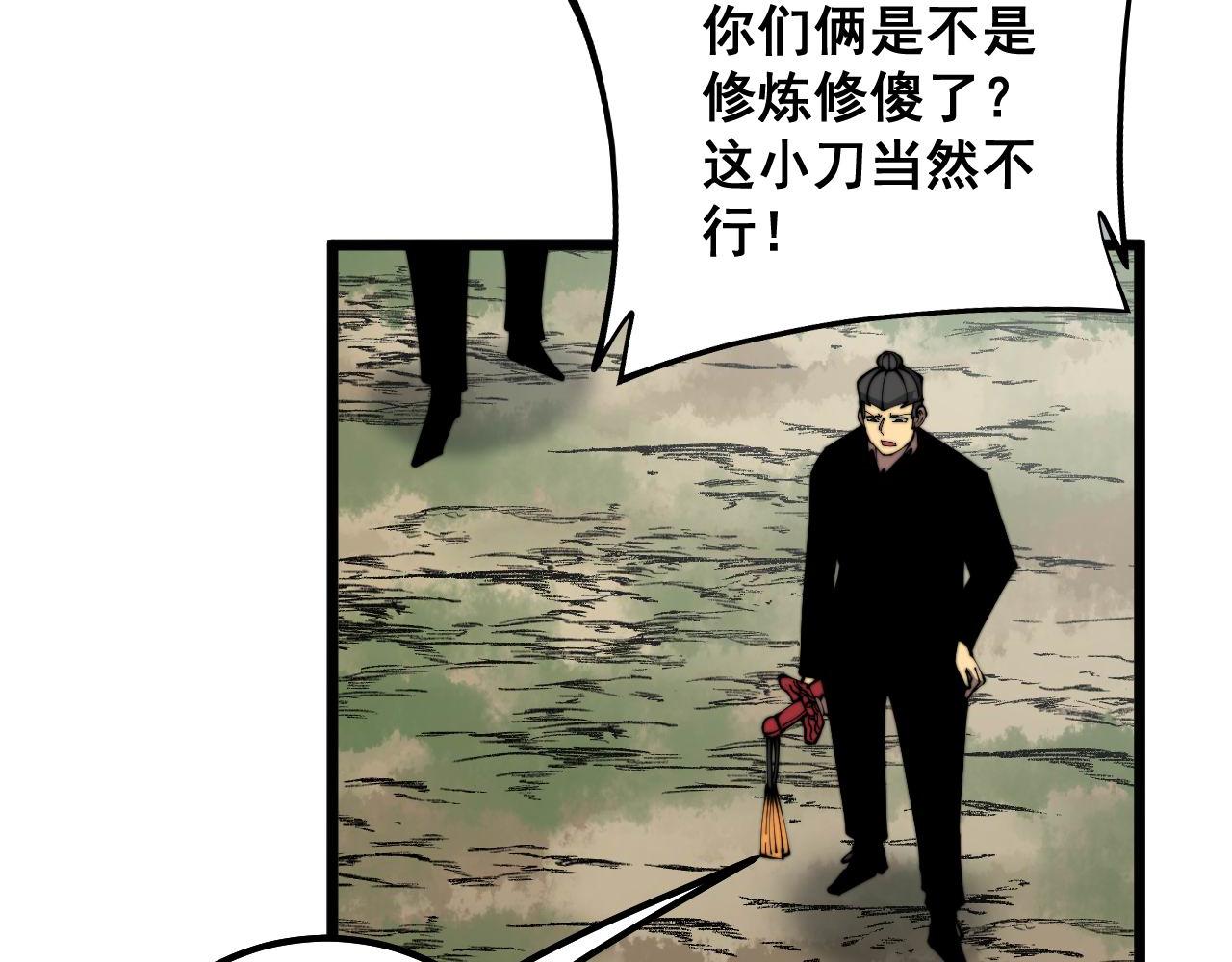 第311话 木剑109