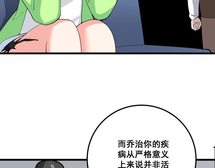 第91话 准备工作复杂点！38