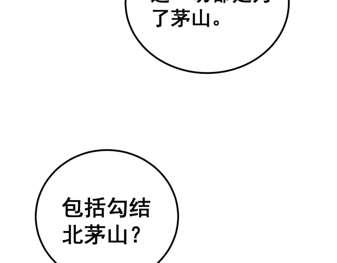 第414话 鬼气深深38