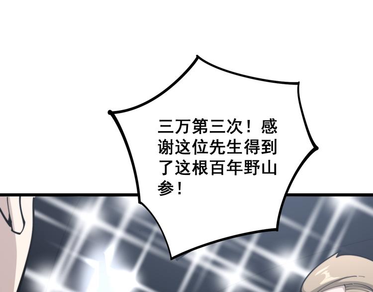 第150话 旧相识7
