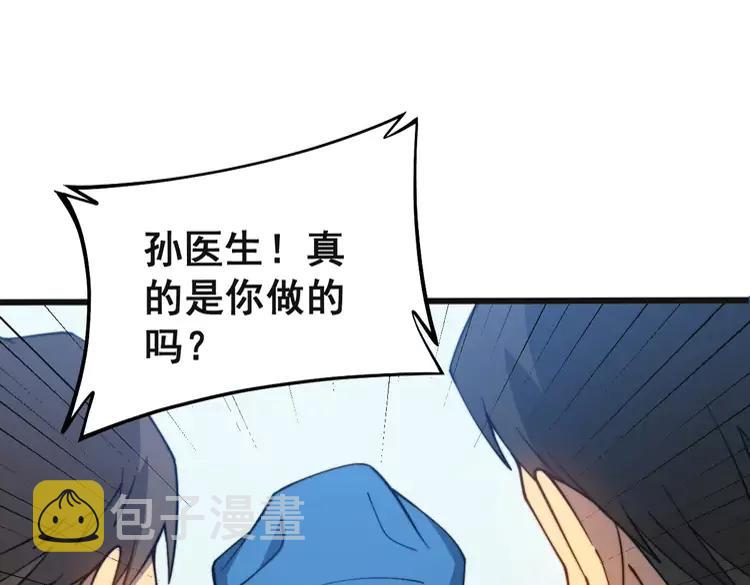 第267话 捞油水7