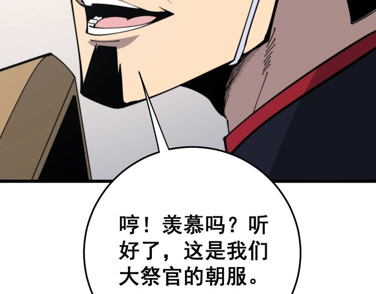 第171话 鬼附8