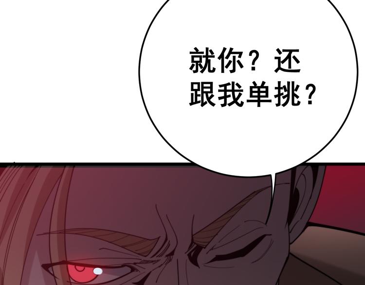 第155话 狗名字102