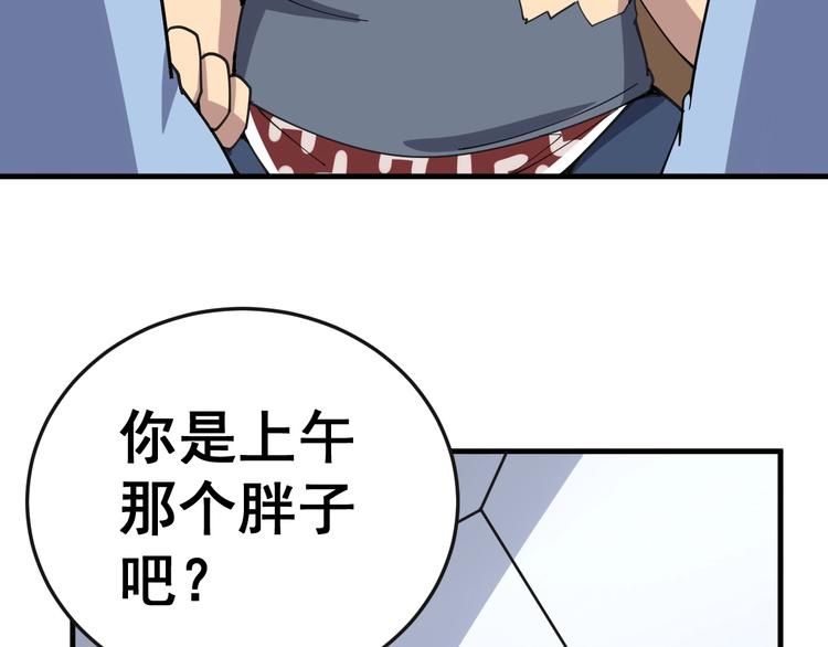 第41话 我说走错了你信吗？82