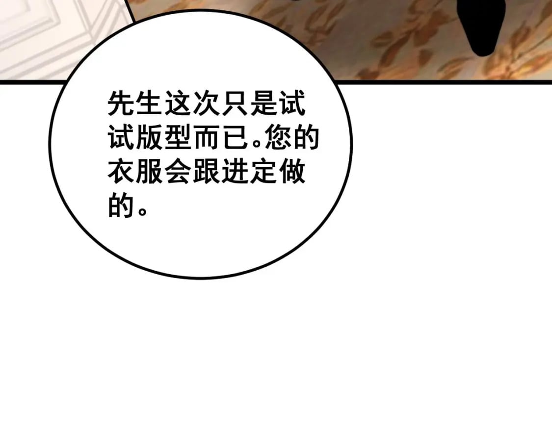 第439话 修罗场113