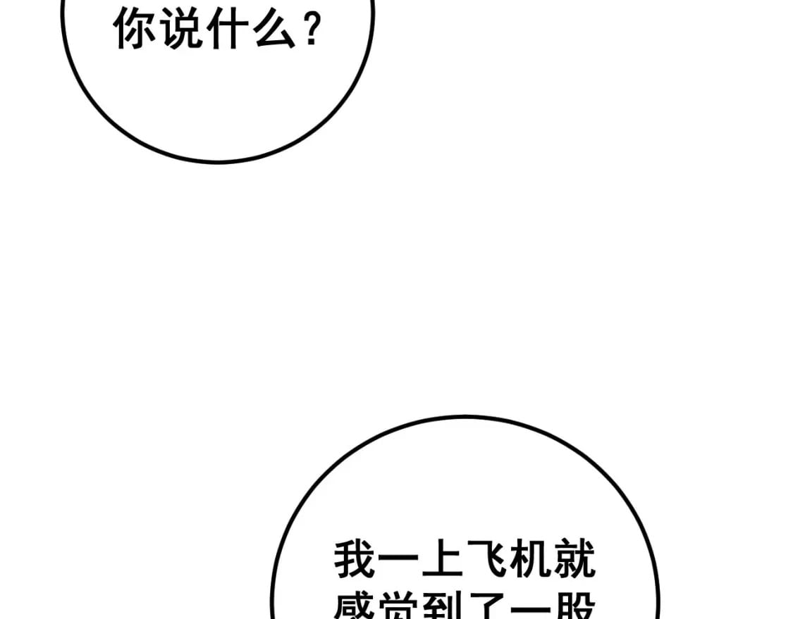 第428话 万里高空129