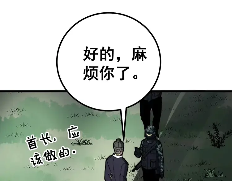 第260话 名声117