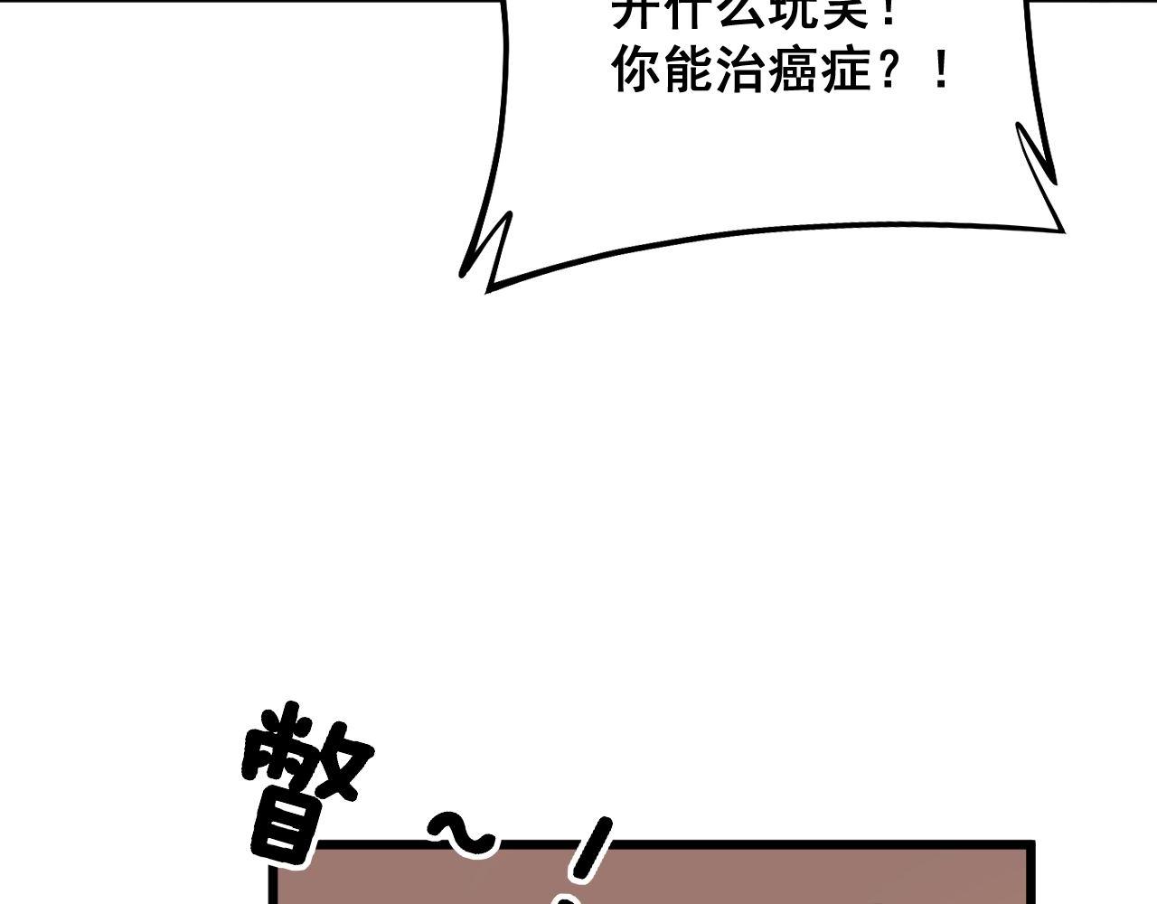 第334话 无能鼠辈127