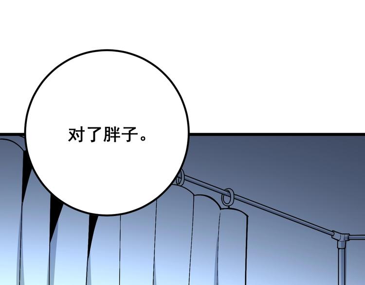 第78话 “伊贺流忍者的想法”136