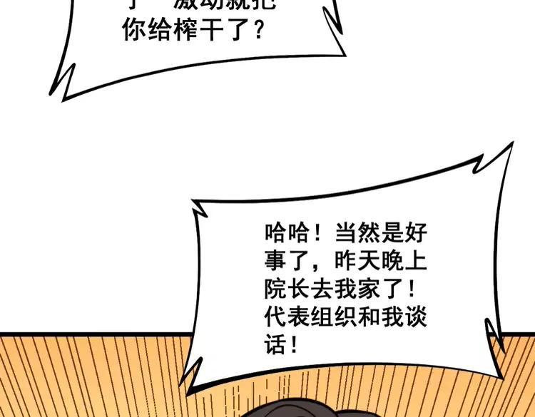 第248话 老本行83