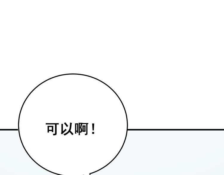 第185话 郎才女貌81