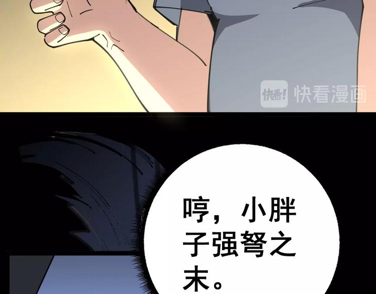 第30话：蛊斗篇（七）106
