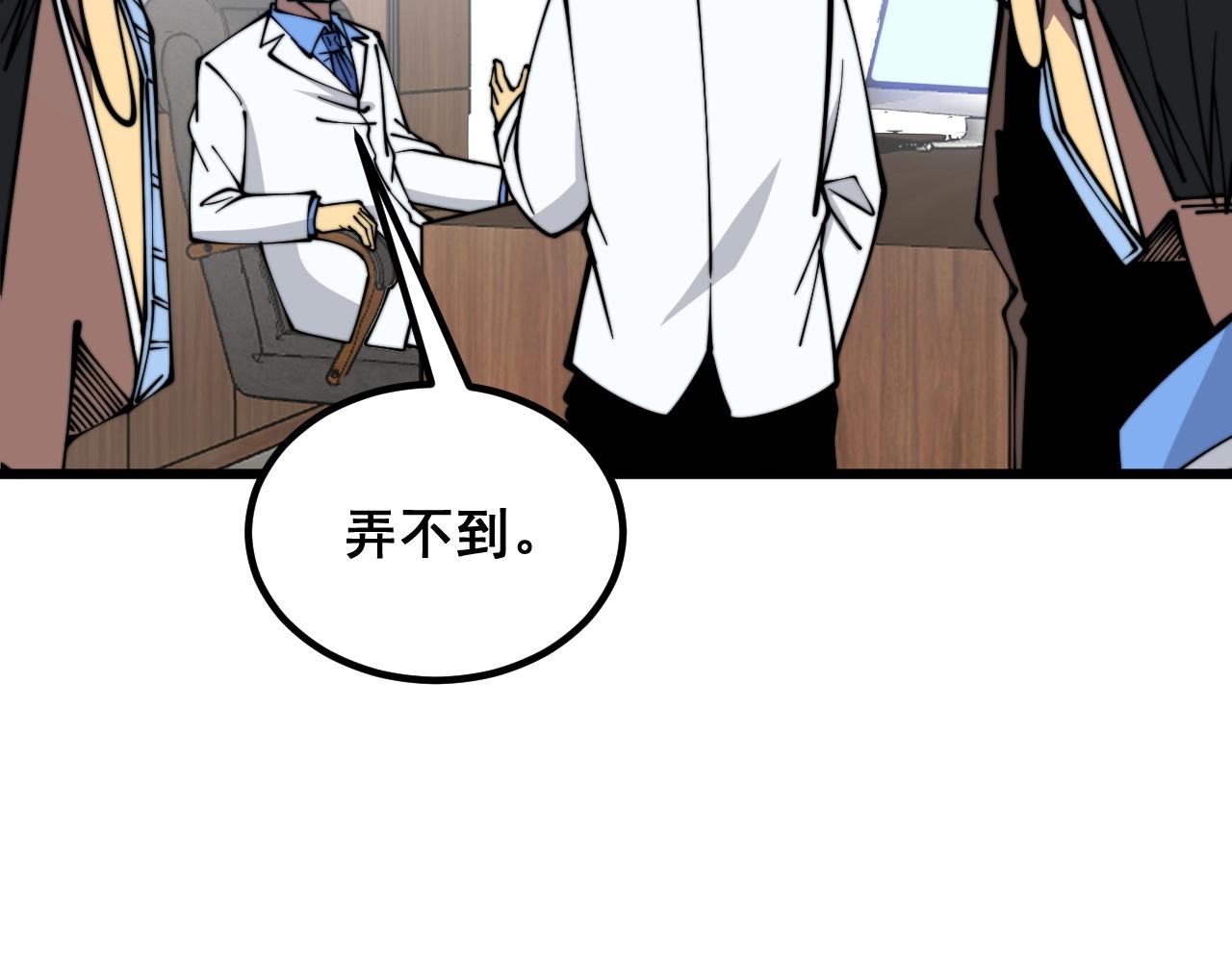 第335话 子母参17