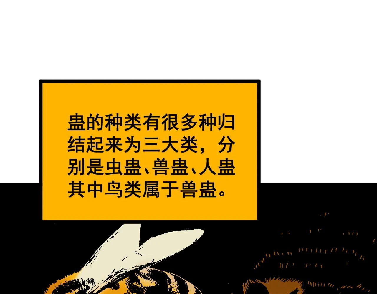 第396话 病毒来袭76