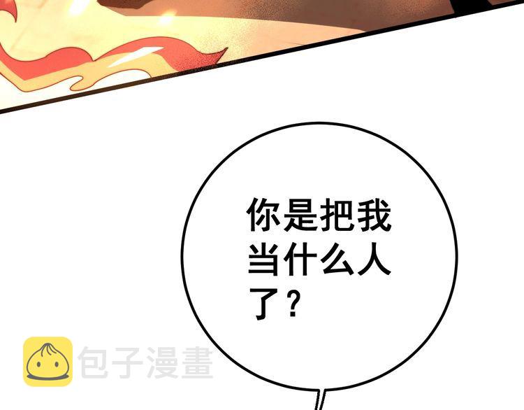 第116话 猪油燃烧弹39