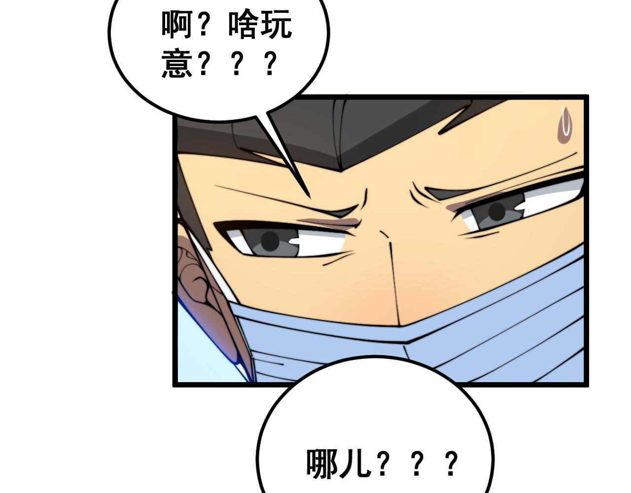 第380话 全家游108