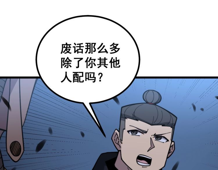 第219话 门主的威严21