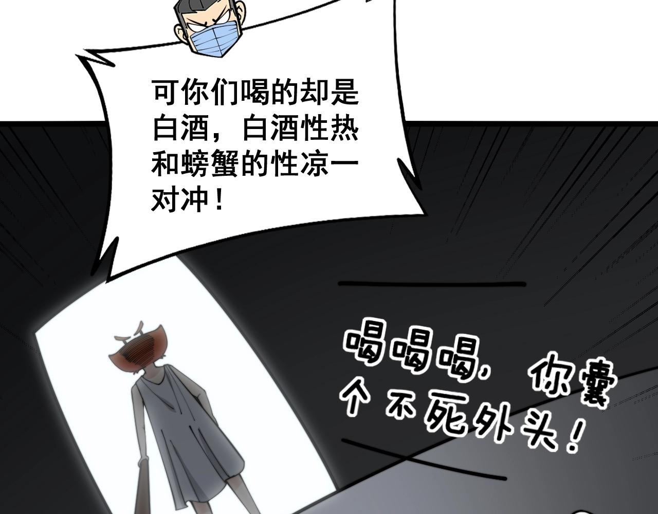 第369话 包治百病57
