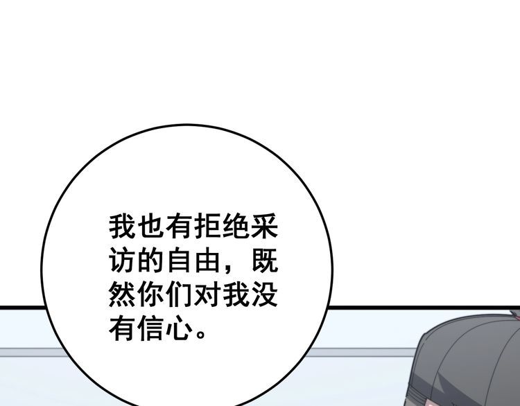 第148话 秘术！秘术！21