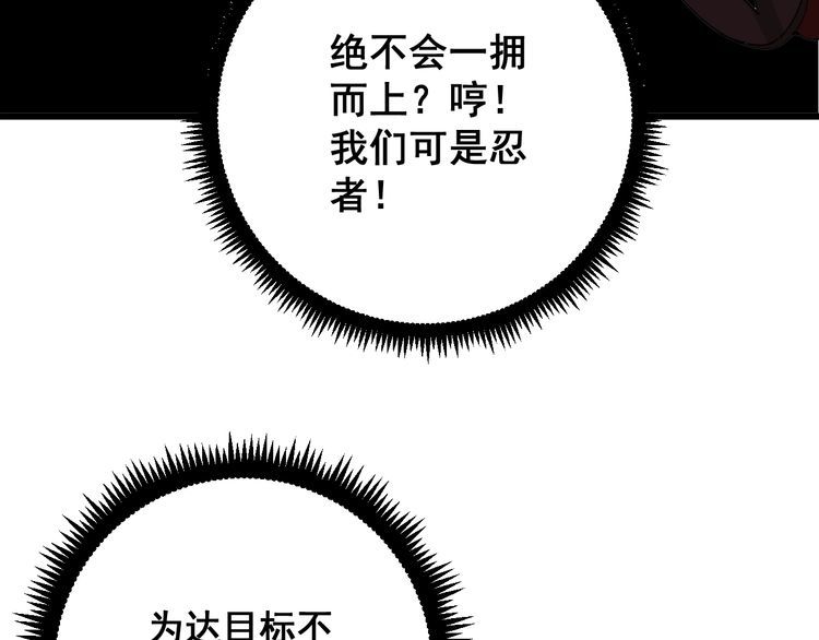 第85话 断水流上忍的刀法46